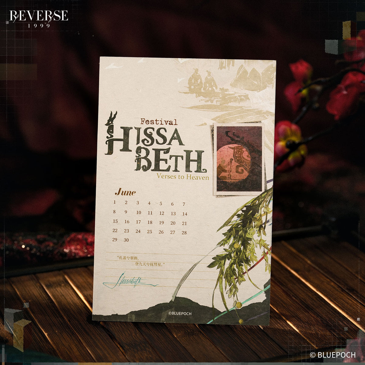 Reverse: 1999 "Verses to Heaven" Hissabeth Holiday Garment Pack