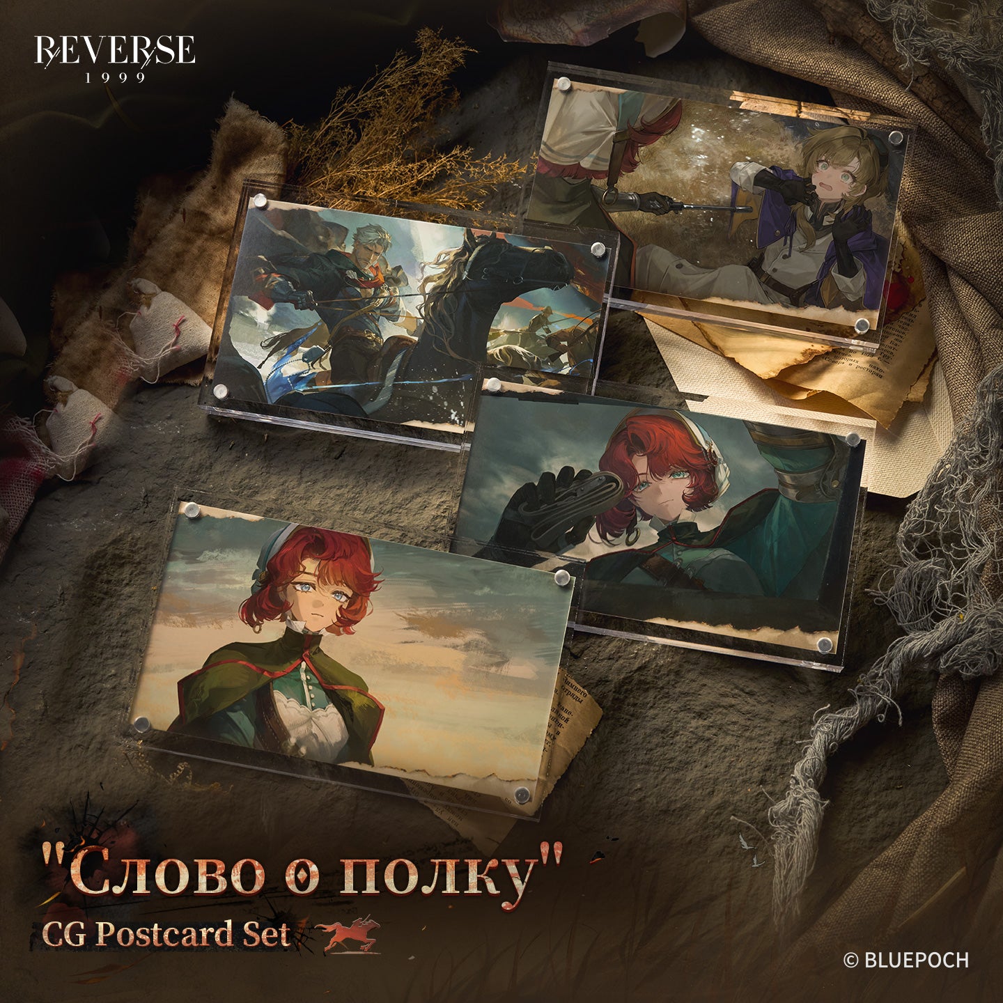 Reverse: 1999 "Слово о полку" CG Postcard Set