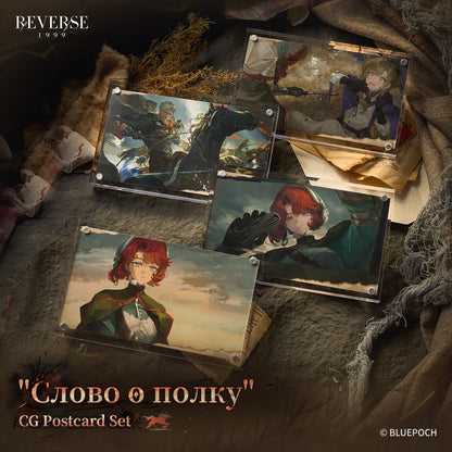 Reverse: 1999 "Слово о полку" CG Postcard Set